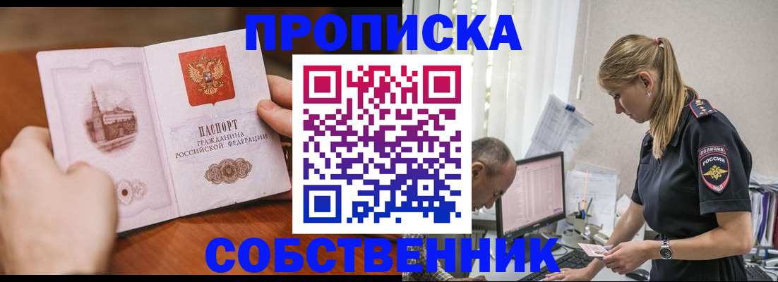 временная регистрация недорого в Струнино