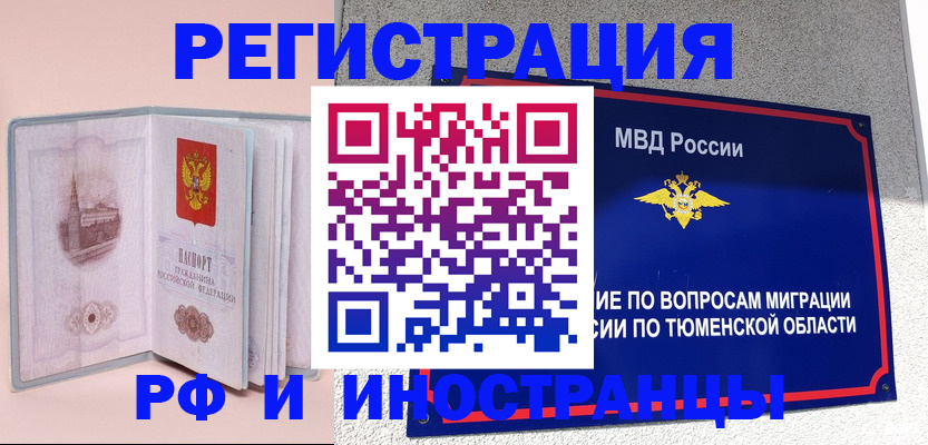 прописка для кредита в Струнино