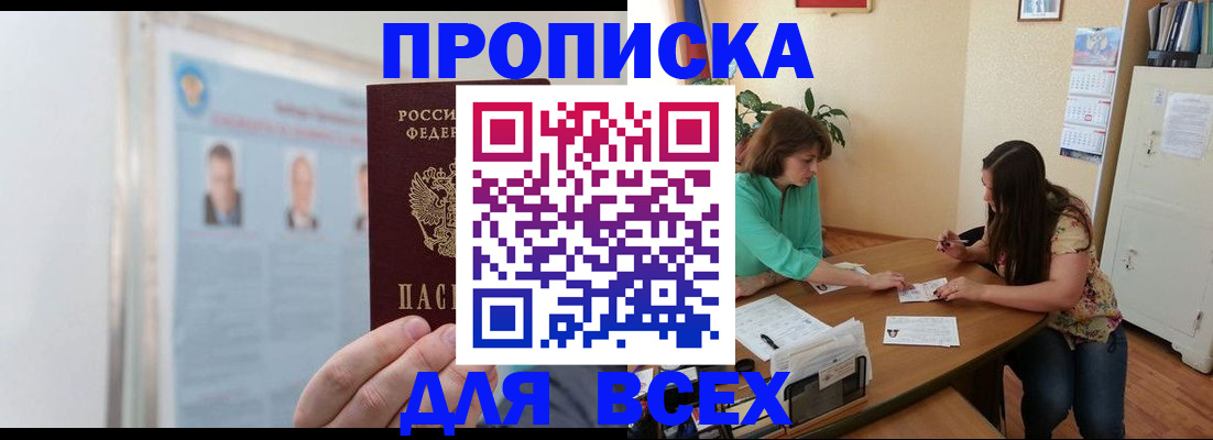 временная регистрация для всех в Струнино