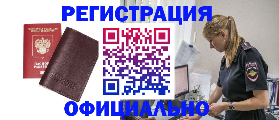 временная регистрация 2025 в Струнино