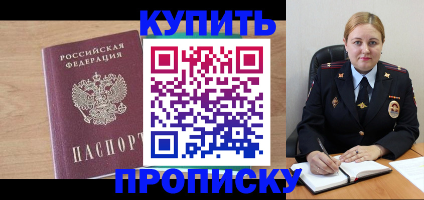 регистрация для школы в Струнино