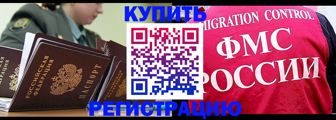 прописка гарантия в Струнино