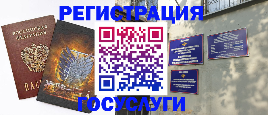 прописка 2025 в Струнино